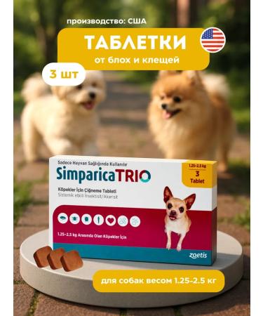 Zoetis Simparica tablets for dogs against fleas and ticks TRIO 1.25-2.5