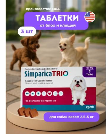 Zoetis Simparica tablets for dogs against fleas and ticks TRIO 2.5 - 5 kg