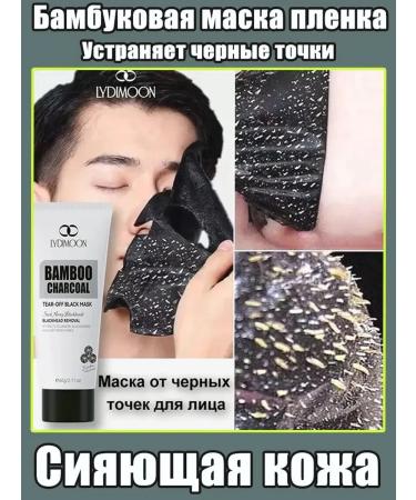LYDIMOON Bamboo coal mask from black facial dots
