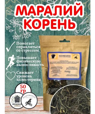 Marali root of natural 50gr