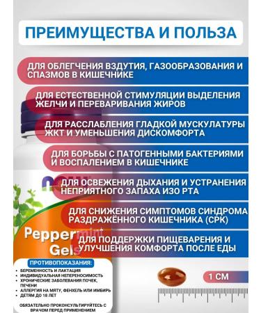Now Mint oil 90 Pepperint Gels capsules - Buy Online on GoSupps.com
