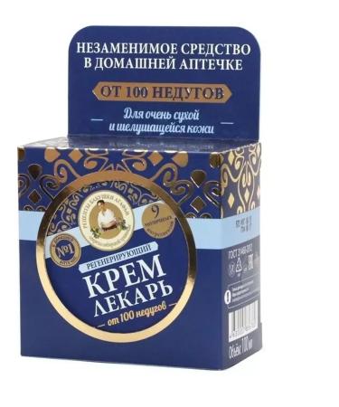 Grandma Agafia's Recipes Regenerating cream 2 pcs - Buy Online on GoSupps.com