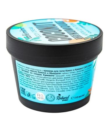 Cafe Mimi Body cream Coscosa and Kumkvat 2 pcs 110 ml - Buy Online on GoSupps.com