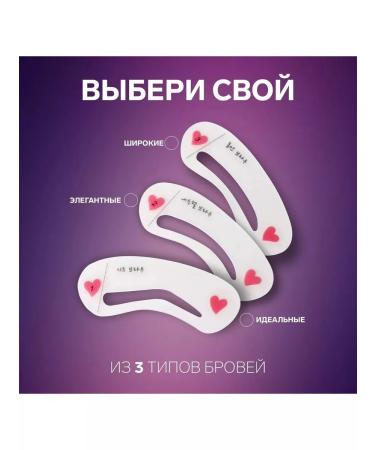 BeautyChic Set of stencils for makeup and eyebrow correction 10 x 3 pcs - Buy Online on GoSupps.com