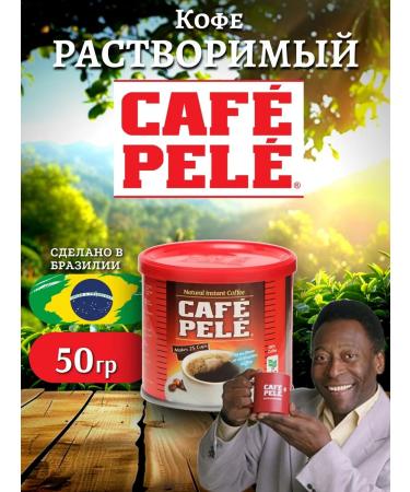 CAFE PELE Pele coffee soluble 50 g