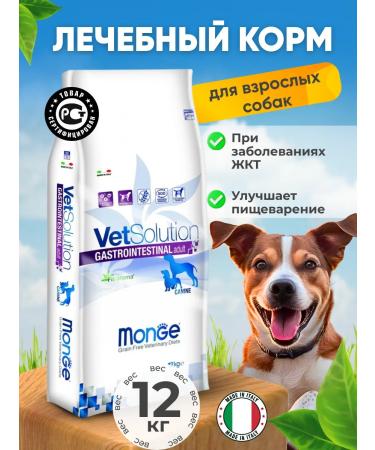MONGE Gastrointestinal dry food for dogs for gastrointestinal tract 12 kg