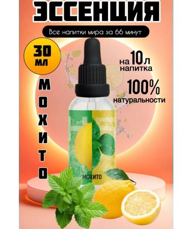 High Spirits Food mohitizer for moonshine and drinks 30 ml