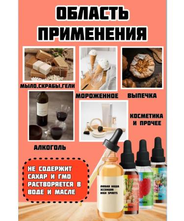 High Spirits Food mohitizer for moonshine and drinks 30 ml - Buy Online on GoSupps.com