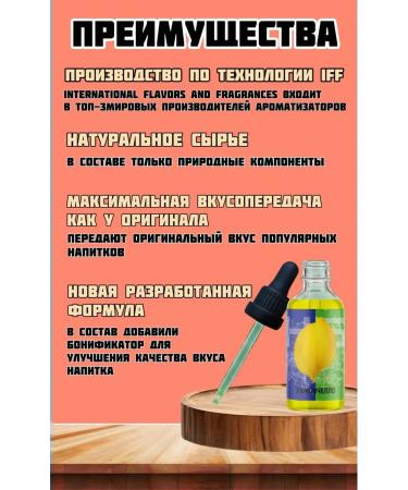 High Spirits Food mohitizer for moonshine and drinks 30 ml - Buy Online on GoSupps.com