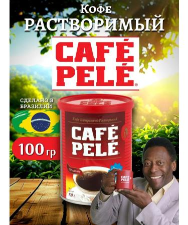 CAFE PELE Pele coffee soluble 100 g