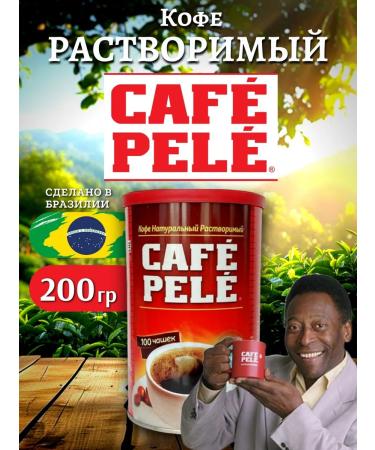 CAFE PELE Pele coffee soluble 200 grams