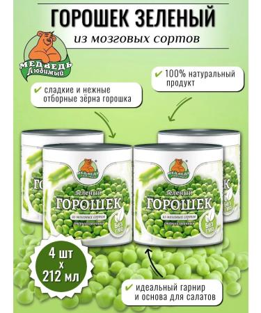 Favorite bear Canned vegetable peas green 212 ml x 4 pcs