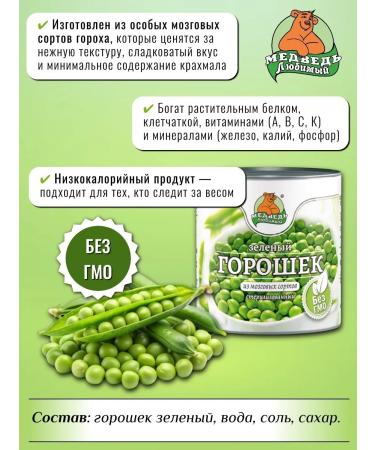 Favorite bear Canned vegetable peas green 212 ml x 4 pcs - Buy Online on GoSupps.com