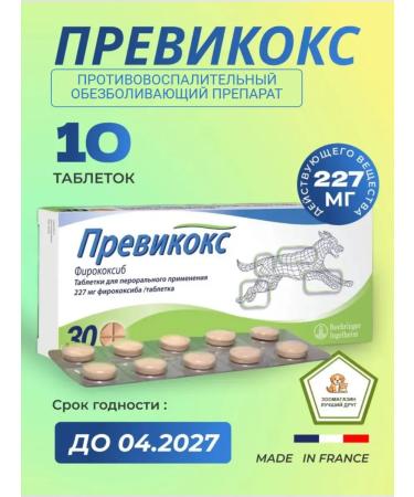 bravecto Previkox 227 mg 10 tab