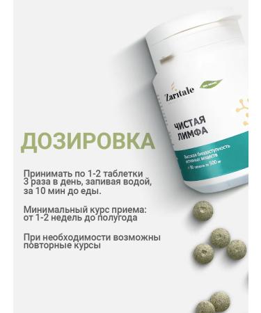 Zaritale Cleansing lymph lymphatic drainage from edema - Buy Online on GoSupps.com