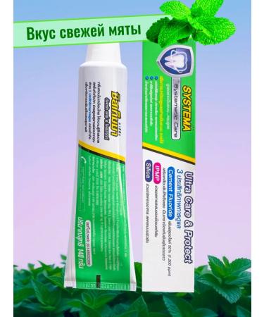 LION System toothpaste spring mint 140 g - Buy Online on GoSupps.com
