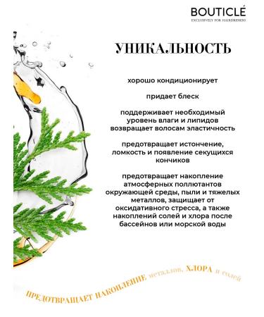 BOUTICLE Conditioning protection for sensitive hair prone to breaking ... - Buy Online on GoSupps.com