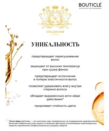 BOUTICLE Thermo Defense Action Conditioner - Buy Online on GoSupps.com