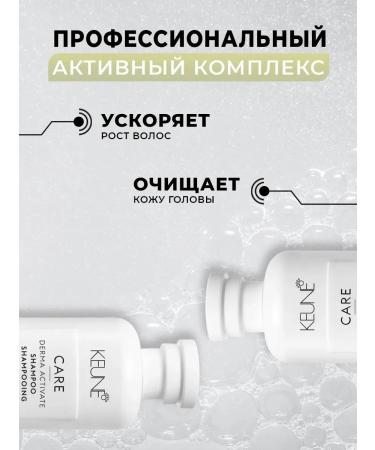 KEUNE Derma Activate 300 ml shampoo - Buy Online on GoSupps.com