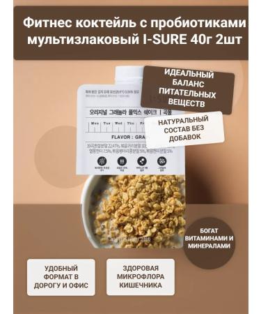 Fitness cocktail with probiotics multi-haired I-Sure 40g 2pcs