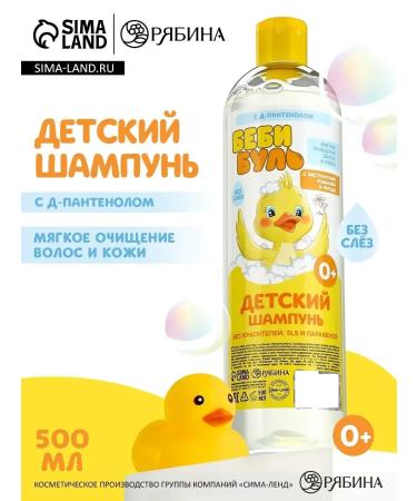 Baby Bull Children's shampoo for hair without tears 500 ml