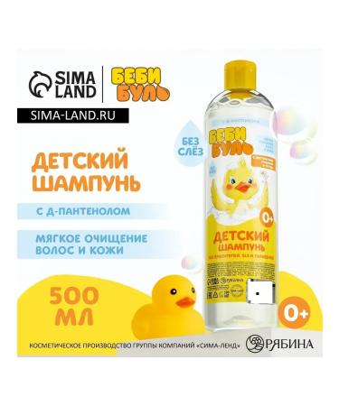 Baby Bull Children's shampoo for hair without tears 500 ml - Buy Online on GoSupps.com