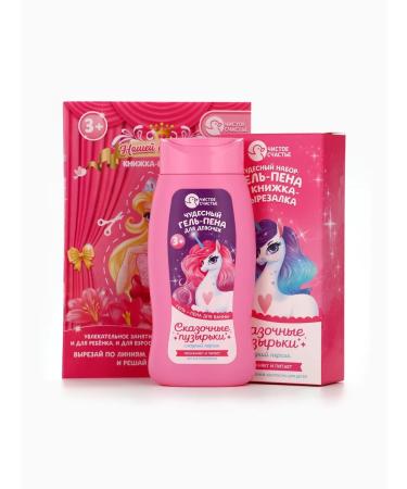 Pure happiness Set of children's gel pen book-cutting book - Buy Online on GoSupps.com