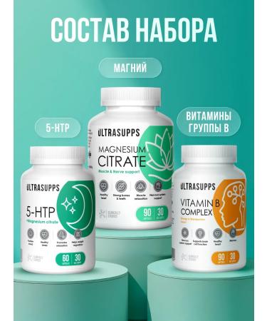 UltraSupps Set of B vitamins 5 NTR magnesium citrate dietary supplement - Buy Online on GoSupps.com