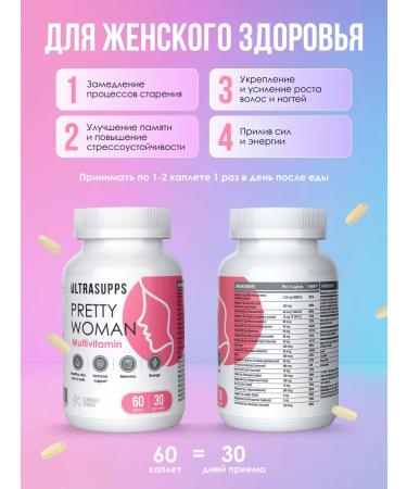 UltraSupps Set of vitamins for women and dietary supplements for men - Buy Online on GoSupps.com