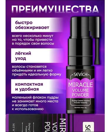 Sevich Correne powder for hair volume spray 4g - Buy Online on GoSupps.com