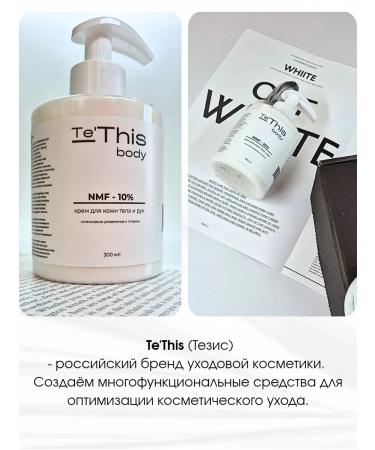 TeThis Cream for dry skin of the body and hands 300 ml - Buy Online on GoSupps.com