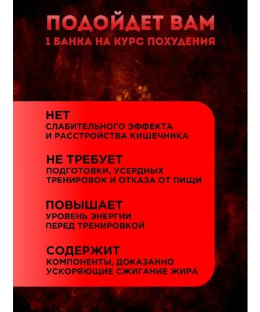 Red Devil weight loss tablets powerful fat burner - Buy Online on GoSupps.com