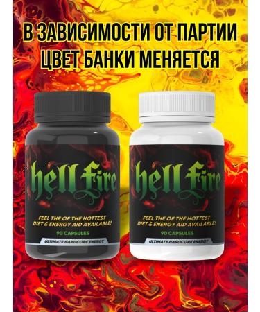 Hell Fire weight loss tablets Powerful fat burner - Buy Online on GoSupps.com