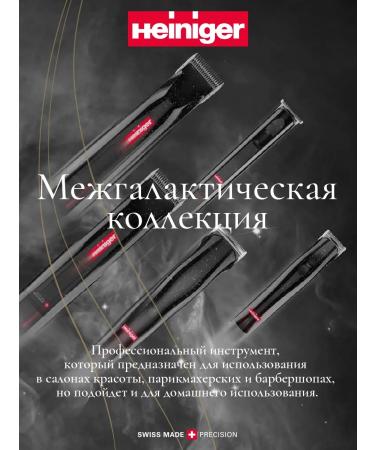 Heiniger Hair cutting machine Orion Professional - Buy Online on GoSupps.com