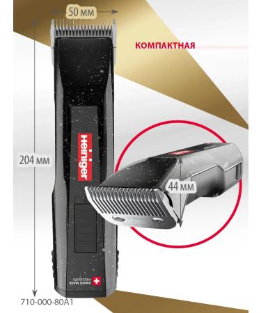 Heiniger Hair cutting machine Orion Professional - Buy Online on GoSupps.com