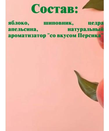 Fruttobello Tea drink "Peach" 4 packs of 25 bags - Buy Online on GoSupps.com