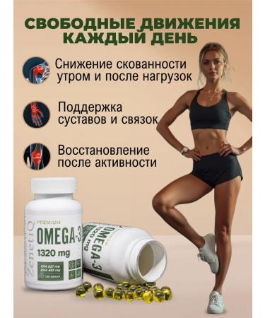 ZenetiQ Premium Omega-3 1320 mg - Buy Online on GoSupps.com