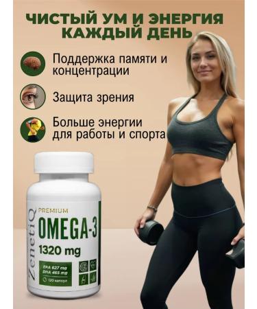 ZenetiQ Premium Omega-3 1320 mg - Buy Online on GoSupps.com