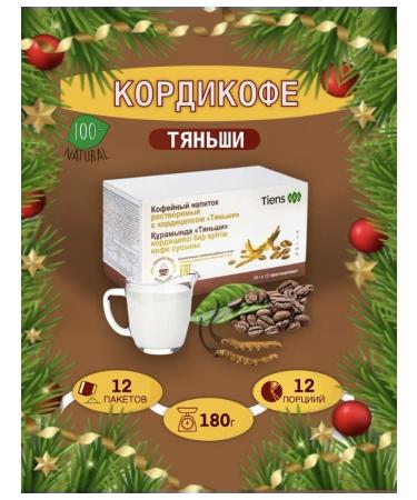 Cord coffee drink with cordyceps tiens