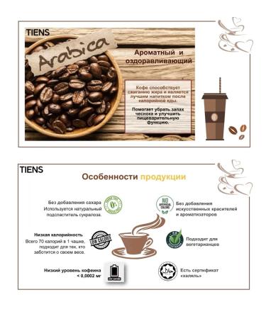 Cord coffee drink with cordyceps tiens - Buy Online on GoSupps.com