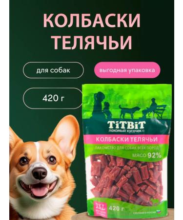 TiTBiT Teater sausages for dogs 420 g