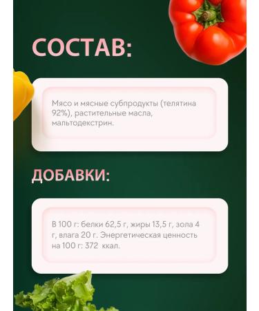 TiTBiT Teater sausages for dogs 420 g - Buy Online on GoSupps.com