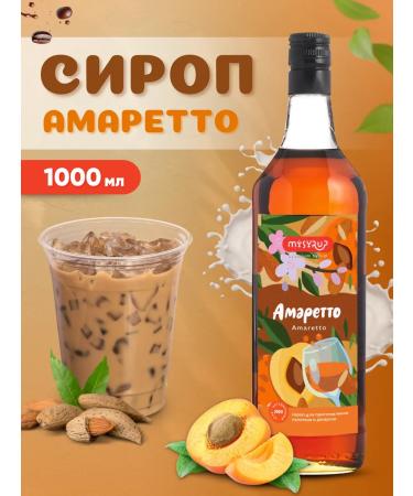 WonderChoice MySyrop Syrup Amaretto for drinks 1 liter