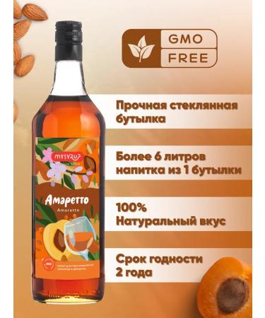 WonderChoice MySyrop Syrup Amaretto for drinks 1 liter - Buy Online on GoSupps.com