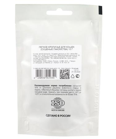 Tit Bit A treat light rabbit for cats dried 10 g 2 pcs - Buy Online on GoSupps.com