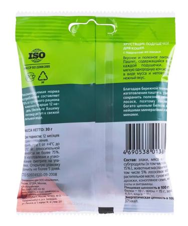 Tit Bit Badge Pill Crushing Cats Paste Salmon 30 g 2 pcs - Buy Online on GoSupps.com