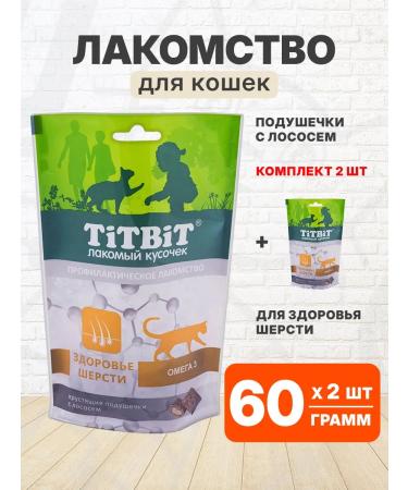 Tit Bit Banking pillow Health of wool for cats salmon 60g 2pcs