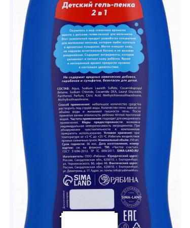 Pure happiness Gel Pen for boys aroma milk chocolate - Buy Online on GoSupps.com