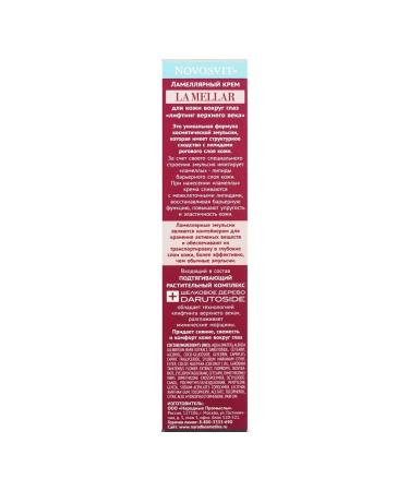 Novosvit La mellar cream for the skin around the eyes lamellar 20 ml x 1pc - Buy Online on GoSupps.com
