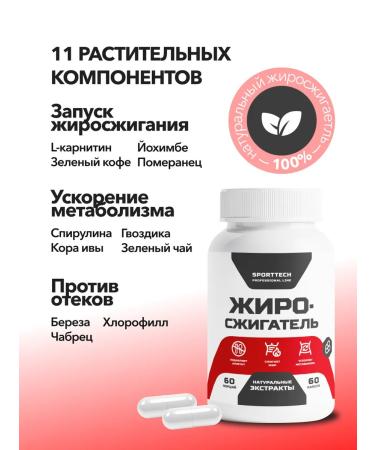 SPORT TECHNOLOGY NUTRITION Slimming tablets Effective fat burner 60 capsules - Buy Online on GoSupps.com
